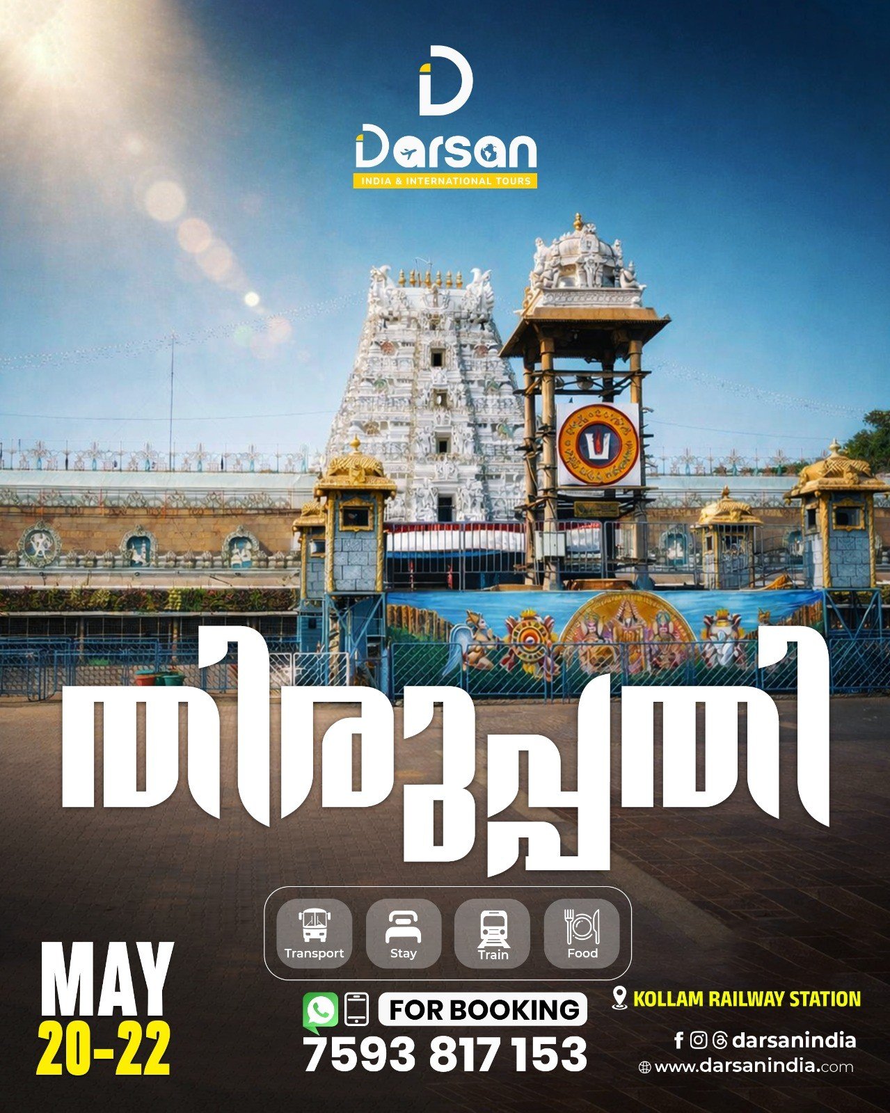 Tirupati – Vellore Group Tour – May 22