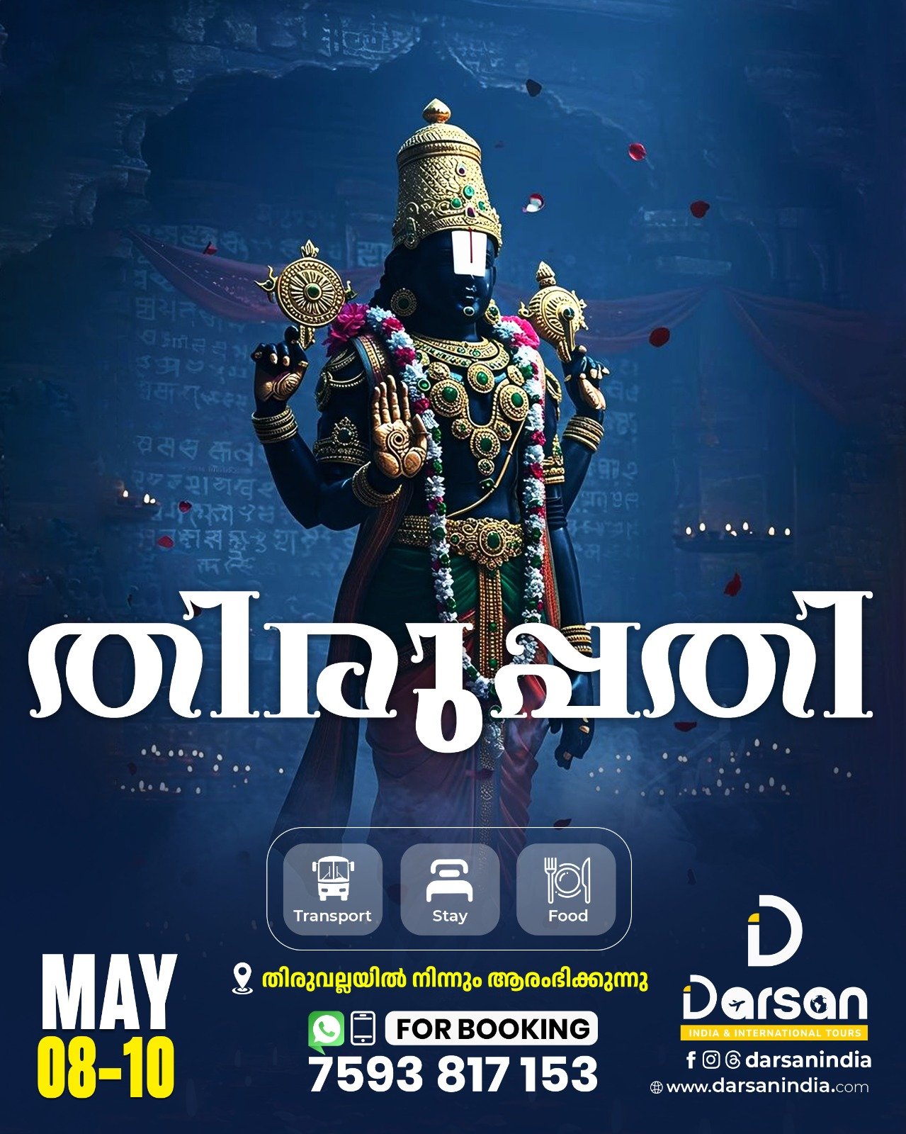 Tirupati – Vellore Group Tour – May 08