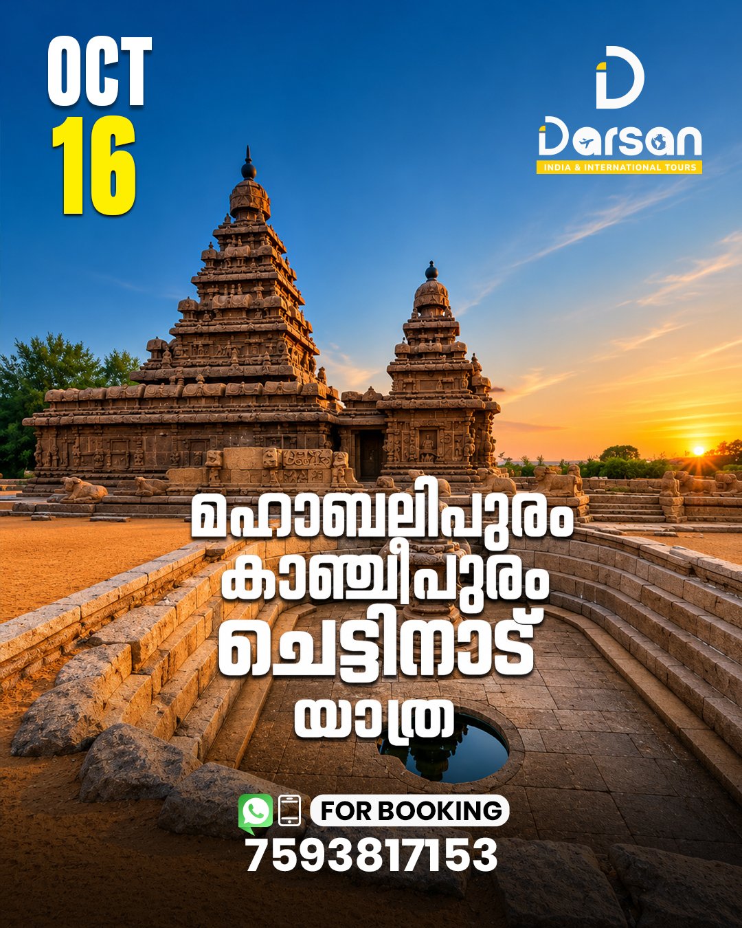 MAHABALIPURAM KANCHIPURAM CHETTINAD Oct 16
