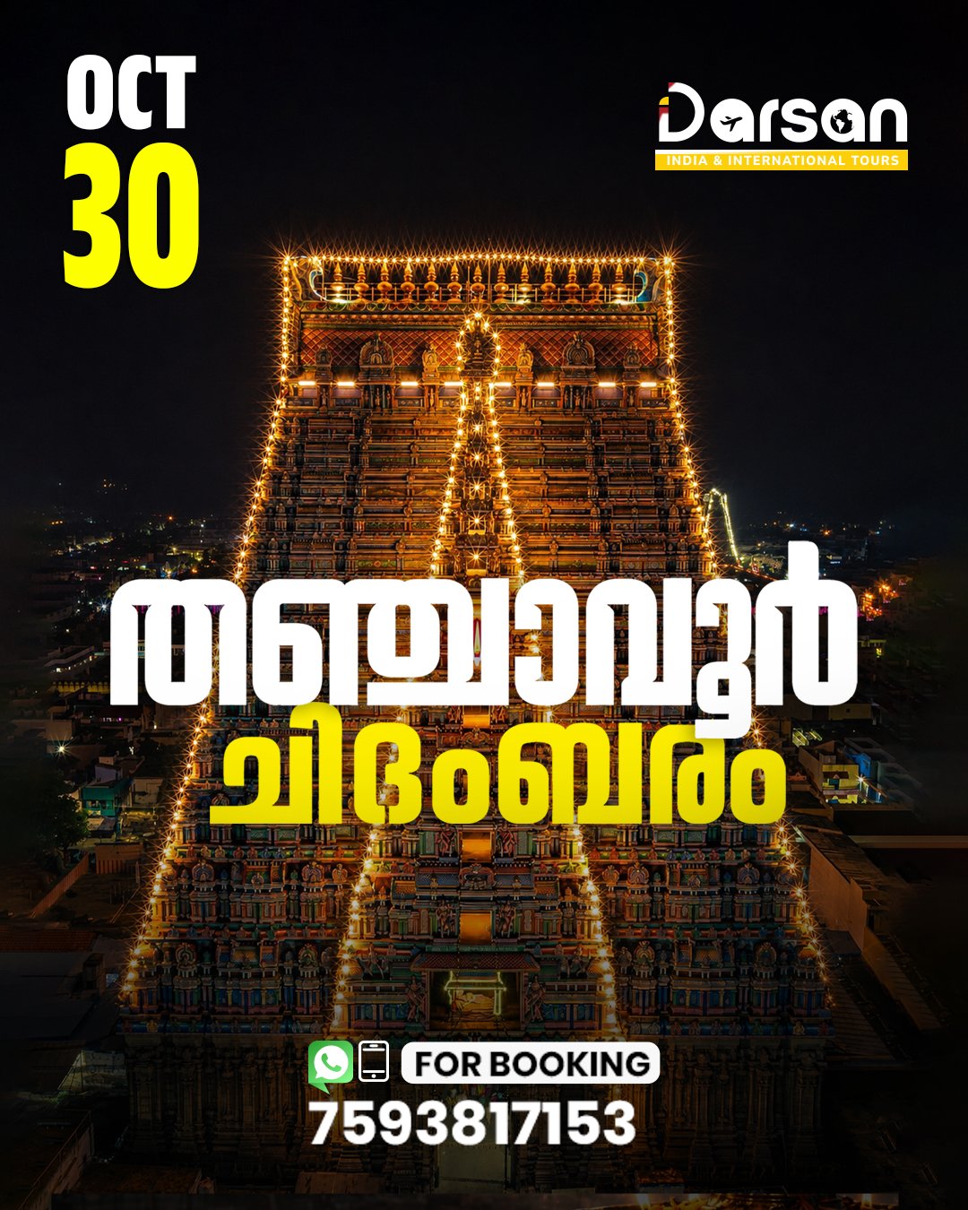 TANJAVUR Oct 30