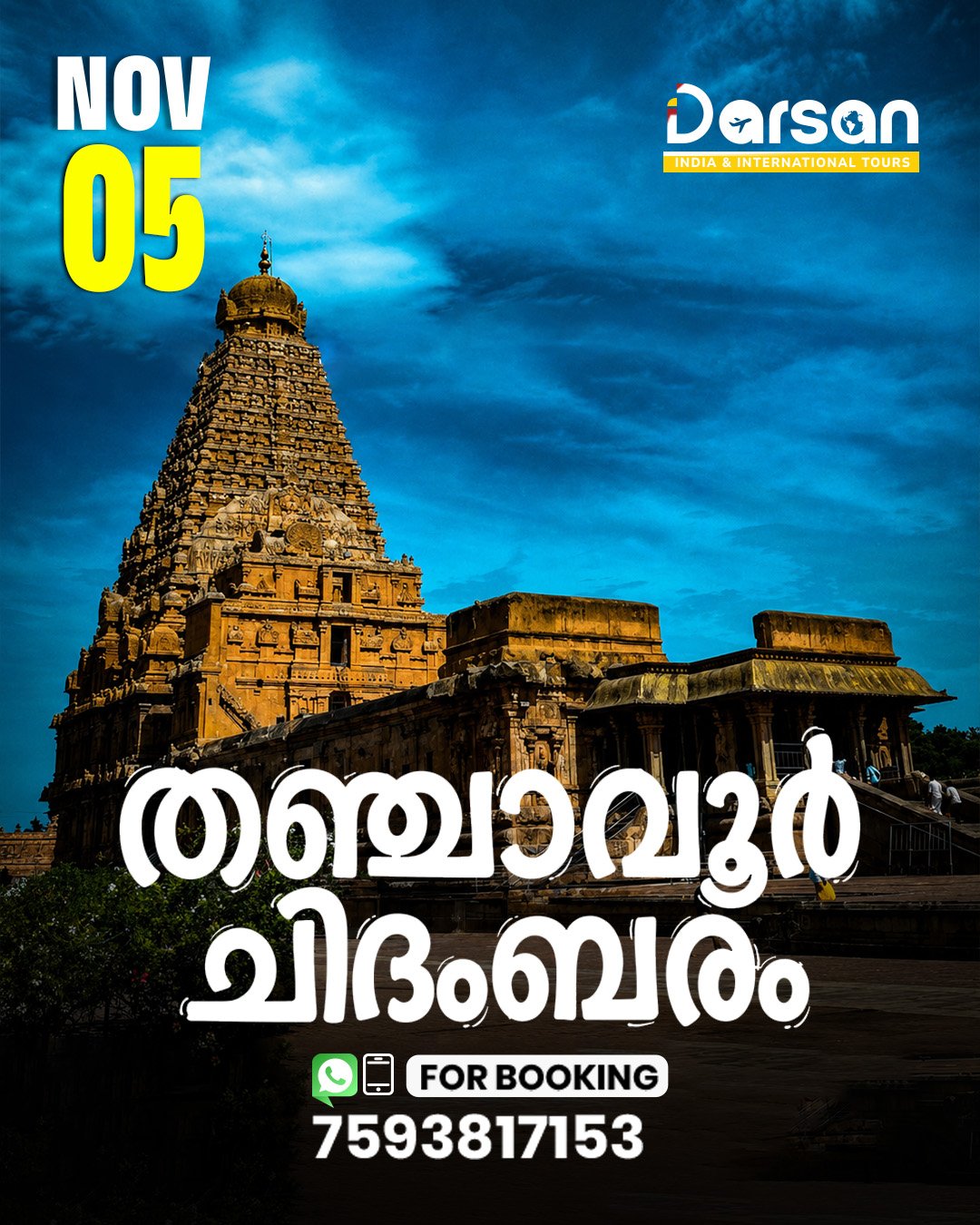 TANJAVUR Nov 05